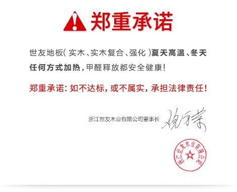 解密这家企业,便能了解木地板之都的崛起之路