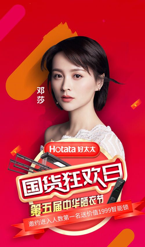 深挖好物“亲测值”,好太太这波内容营销大玩国货直播热潮!
