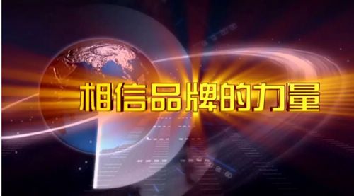 央视广告战略升级重磅来袭 威廉顿陶瓷再现大动作