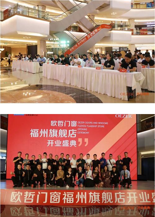 立秋喜迎新店!欧哲福州旗舰店盛大开业