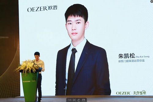 年度别墅设计师评选巡回推广 —福州站盛大开启