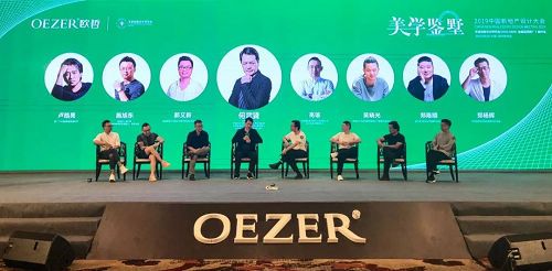 年度别墅设计师评选巡回推广 —福州站盛大开启