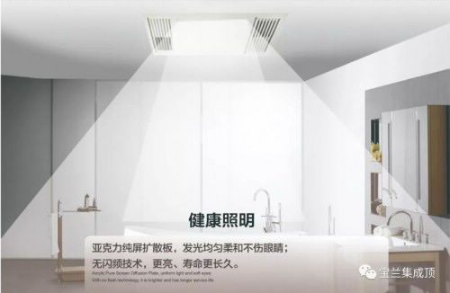 浴室取暖升级|宝兰热循环暖风新品上市