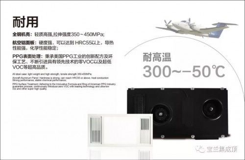 浴室取暖升级|宝兰热循环暖风新品上市