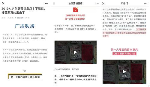 简一这波“无缝”走心战,温情得不像瓷砖品牌