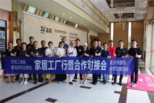 品牌赋能·实力同行|广东家居工厂行志达站