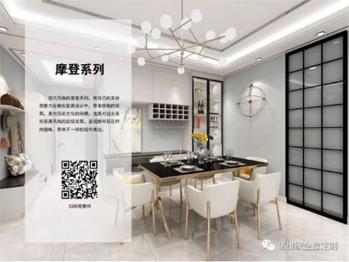 诺维家全屋定制:时尚的118㎡气质美居,满足你的一切渴望!