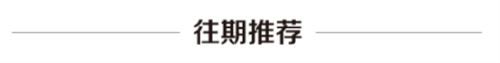 诺维家全屋定制:时尚的118㎡气质美居,满足你的一切渴望!