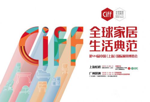红星美凯龙打造了一场世界瞩目的国际建筑设计论坛!