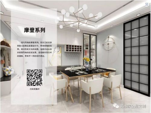 诺维家全屋定制:她家采用了这样的现代轻奢风,资深设计师都挑不出刺!