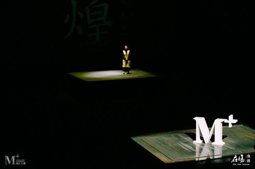 重返敦煌 | 榆林44窟正式验收日 M+宝藏设计师改造实景首曝!