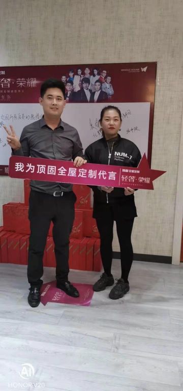 顶固全屋定制“以我的真心换您的放心”,感恩马拉松接力上演中