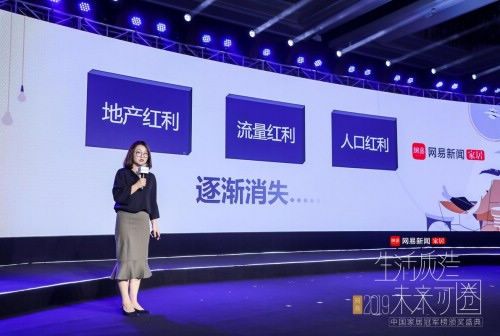 生活质造 未来可圈|家居行业进入下半场 网易圈层营销助力消费升级