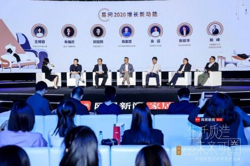 生活质造 未来可圈|家居行业进入下半场 网易圈层营销助力消费升级