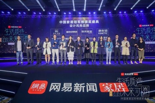 生活质造 未来可圈|家居行业进入下半场 网易圈层营销助力消费升级