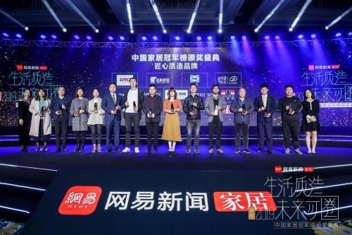 生活质造 未来可圈|家居行业进入下半场 网易圈层营销助力消费升级