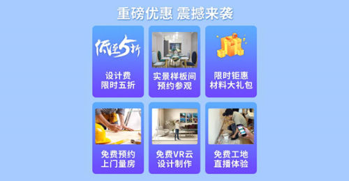 百姓装潢“实景样板博览会”,“线上+线下”家装服务新感受