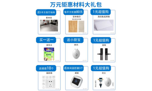 百姓装潢“实景样板博览会”,“线上+线下”家装服务新感受