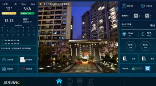 权威专家解读蓝光·蓝卫士-HiH健康住宅&美好生活线上论坛圆满落幕