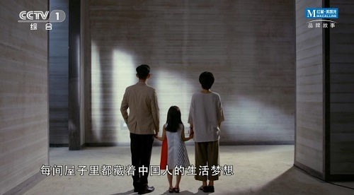 红星美凯龙车建新:用爱致敬中国