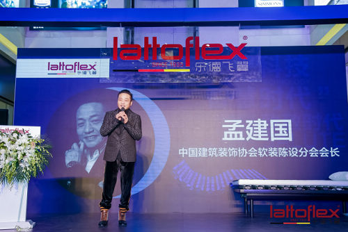 Lattoflex年终巨献,北京国际馆开业大吉!