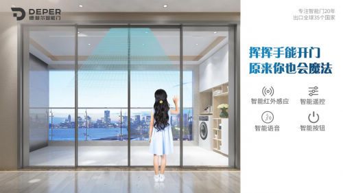 德普尔智能门开启智能家居新时代,成为消费者值得信赖的智能门品牌