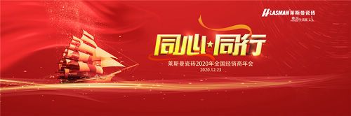 同心同行十二载,逆势突围赢未来!