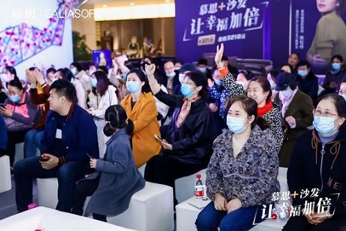 慕思+沙发,让幸福加倍,开启生活美学新体验