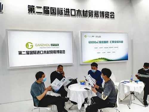 链接全球,首届国际进口木材贸易博览会引领木业创新发展。
