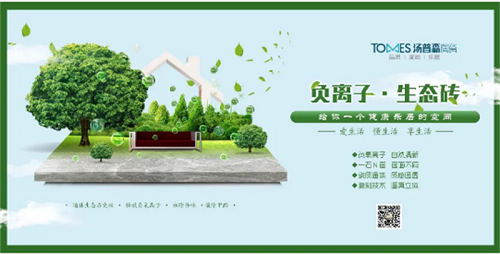 2021年最火瓷砖推荐|负离子生态砖——大板系列