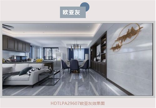 2021年最火瓷砖推荐|负离子生态砖——大板系列