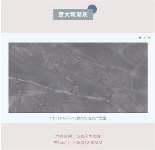 2021年最火瓷砖推荐|负离子生态砖——大板系列