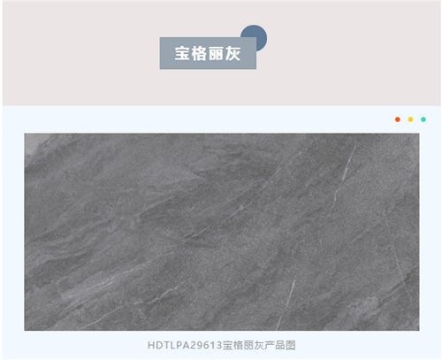 2021年最火瓷砖推荐|负离子生态砖——大板系列