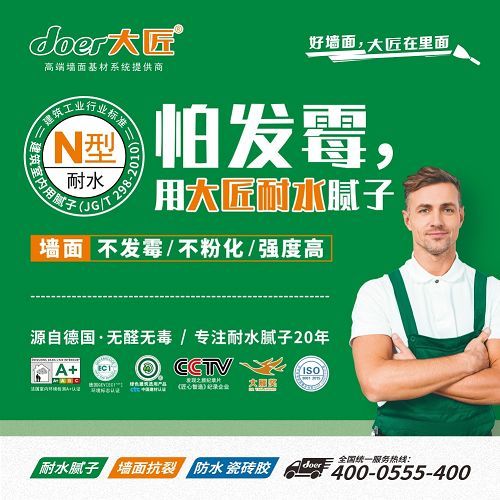 超越国家标准 才是好腻子标配
