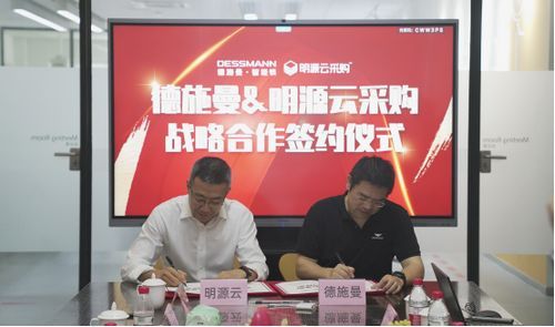 德施曼&明源云采购 | 强强联合,加速发力B端合作,品牌智能锁成供应链强动力