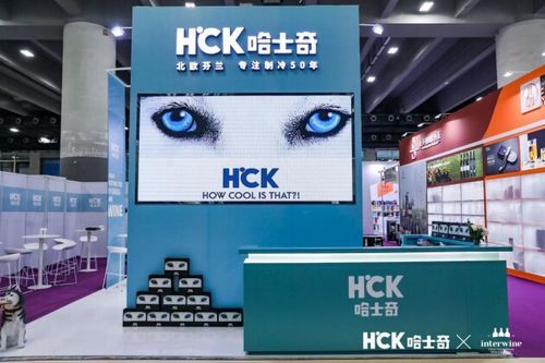 HCK哈士奇携法国百年酒庄联名红酒柜丨参展中国(广州)国际名酒展览会