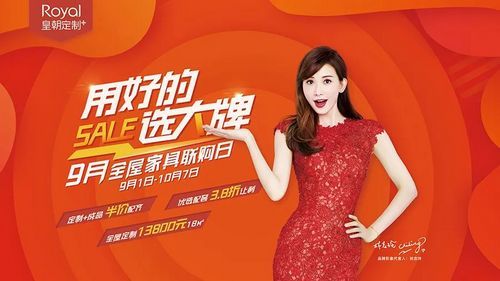 去哪儿买家具?皇朝定制9月全屋家具联购日,一次性搞定全屋家具