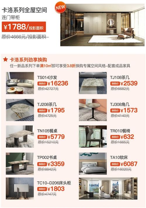 去哪儿买家具?皇朝定制9月全屋家具联购日,一次性搞定全屋家具