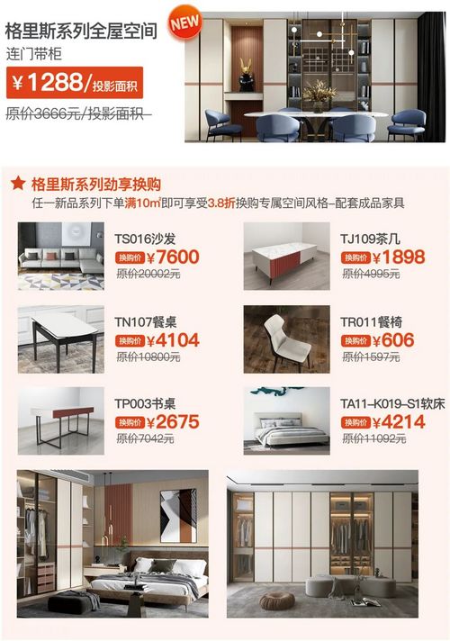 去哪儿买家具?皇朝定制9月全屋家具联购日,一次性搞定全屋家具