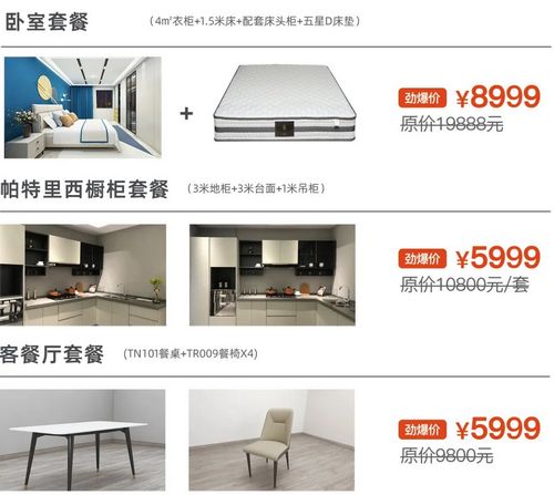 去哪儿买家具?皇朝定制9月全屋家具联购日,一次性搞定全屋家具