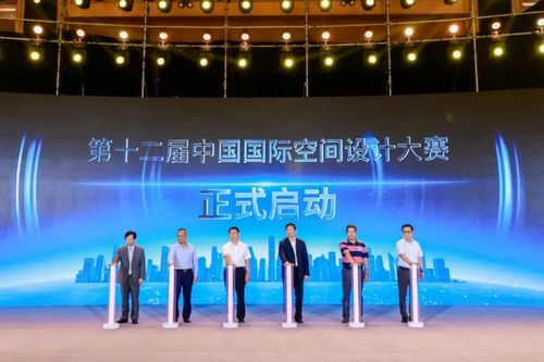 星耀鹏城 点燃设计高地——第十一届中国国际空间设计大赛颁奖典礼圆满落幕