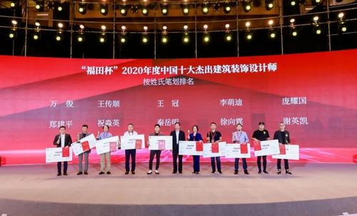 星耀鹏城 点燃设计高地——第十一届中国国际空间设计大赛颁奖典礼圆满落幕