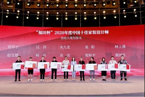 星耀鹏城 点燃设计高地——第十一届中国国际空间设计大赛颁奖典礼圆满落幕