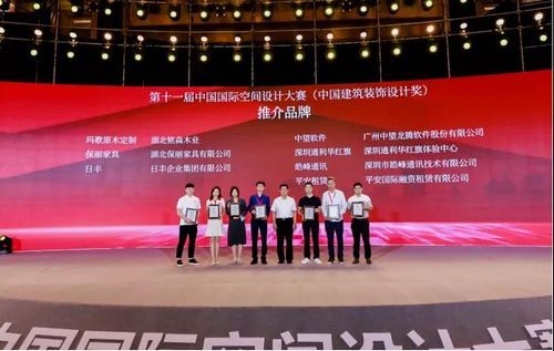 星耀鹏城 点燃设计高地——第十一届中国国际空间设计大赛颁奖典礼圆满落幕