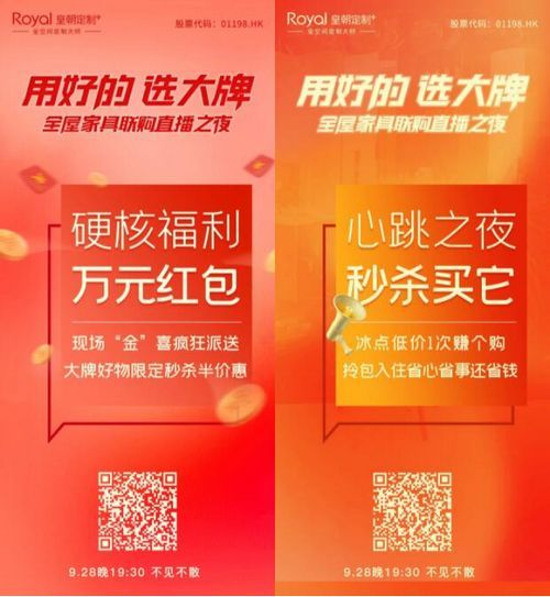 用好的,选大牌|皇朝定制流量渠道赋能,丰收喜不停