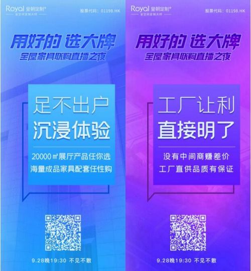 用好的,选大牌|皇朝定制流量渠道赋能,丰收喜不停