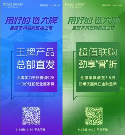用好的,选大牌|皇朝定制流量渠道赋能,丰收喜不停