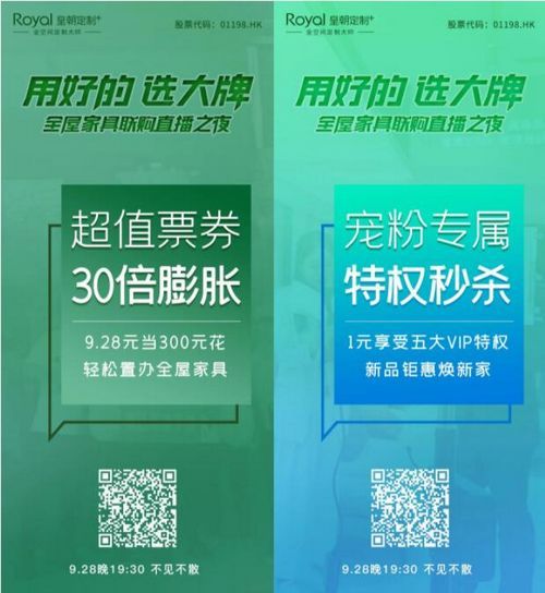 用好的,选大牌|皇朝定制流量渠道赋能,丰收喜不停