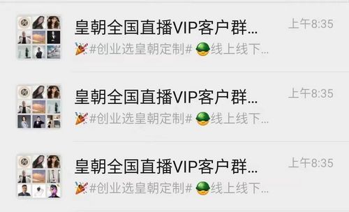 用好的,选大牌|皇朝定制流量渠道赋能,丰收喜不停
