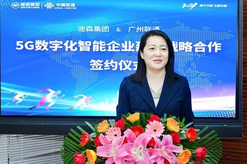 迪森家居与广州联通签署战略合作,共建5G数字化智能企业